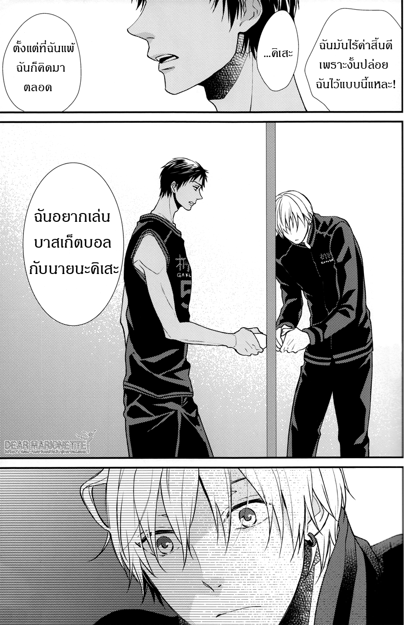 Yaoi Hole: (AoKise) Universe of Birdcage R18
